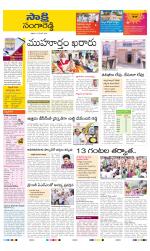 Sangareddy District