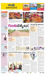 Vikarabad District