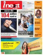 Dehradun Hindi ePaper, Dehradun Hindi Newspaper - InextLive