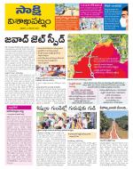 Visakhapatnam District - Old