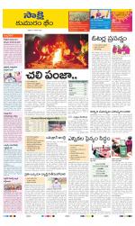 Komaram Bheem District