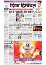 Divya Himachal Chandigarh+Mera Shimla +Aastha