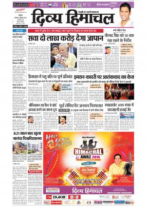 Divya Himachal Chandigarh