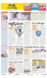 Ranga Reddy District