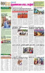 Tiruvannamalai-Vellore Supplement