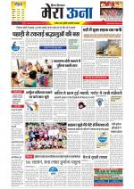 Divya Himachal Dharamsala +Mera Una +Aastha