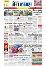 Divya Himachal Dharamsala+ Mera Kangra +Aastha