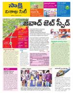 Visakhapatnam District