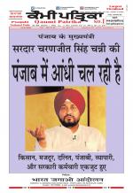 Qaumi Patrika (Punjabi)