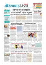 Aurangabad Live
