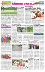 Namakkal-Salem Supplement