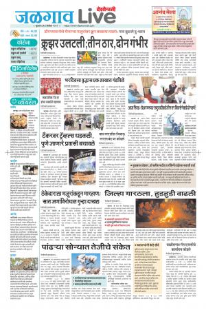 jalgaon live