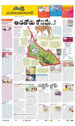 Mahabubabad District