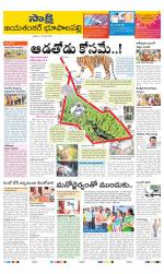 Jayashankar District