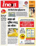 Indore Hindi ePaper, Indore Hindi Newspaper - InextLive