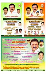 Villupuram Supplement