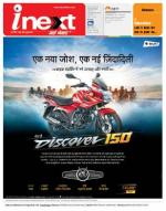 Jamshedpur Hindi ePaper, Jamshedpur Hindi Newspaper - InextLive