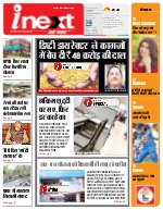 Lucknow Hindi ePaper, Lucknow Hindi Newspaper - InextLive