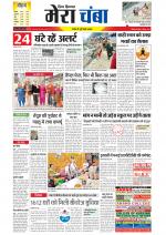 Divya Himachal Dharamsala+Mera Chamba+Aastha