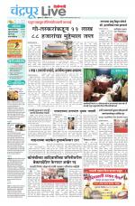 Chandrapur Live