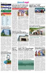 Karur-Trichy Supplement