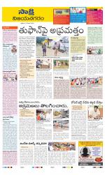 Vijayanagaram District