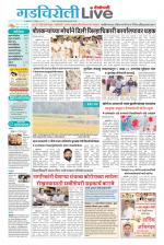 Gadchiroli Live