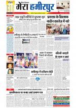 Divya Himachal Dharamsala+Mera Hamirpur +Aastha