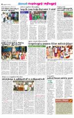 Perambalur-Trichy Supplement
