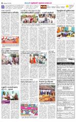Nellai District-Tirunelveli Supplement