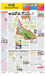 Hanamakonda District