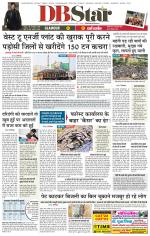 जबलपुर डीबी स्टार 