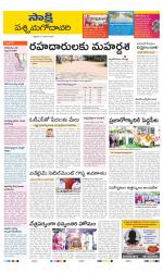 West Godavari District