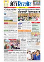 Divya Himachal Shimla+Mera Sirmour +Aastha 