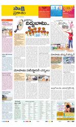 Prakasam District