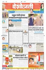 2nd Sep Hingoli Parbhani