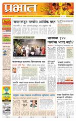 पुणे जिल्हा आवृत्ती