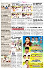 Virudhunagar-Madurai Supplement