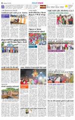 Nellai City-Tirunelveli Supplement