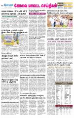 Pollachi-Coimbatore Supplement