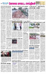 Coimbatore Supplement