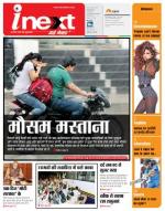 Varanasi Hindi ePaper, Varanasi Hindi Newspaper - InextLive