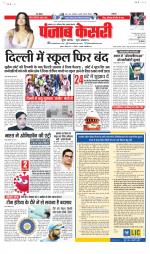 Madhya Pradesh Main - Punjab Kesari