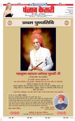 Aligarh - Punjab Kesari