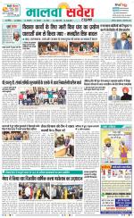 Sangrur / Barnala Savera