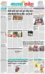 Firozpur / Fazilka Savera