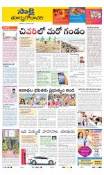 East Godavari District