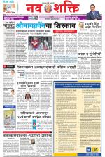 Navshakti Epaper
