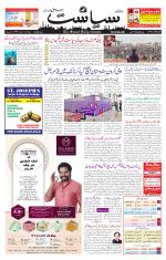 Siasat Daily