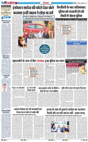 The Navodaya Times Ghaziabad﻿